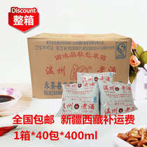 Zhejiang Wenzhou famous brand (Golden Deer old wine rice wine) 40 packs * 400ml bags Wenzhou best-selling rice wine wine quantity