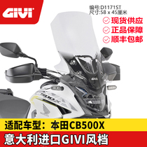Italian imported GIVI windshield is suitable for Honda CB500X windshield front windshield CB400X windshield