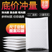 White pearlescent film bubble envelope bag shockproof waterproof composite thickened foam express book clothing packaging bag