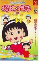 Cherry Meatballs 1~5 195 Full version Theater version Mandarin 5-disc DVD