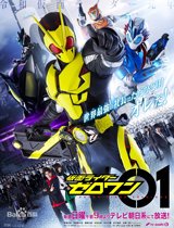 Knot Rider 01 (also known as: Knot Rider Zero 1 Knot Rider and) DVD