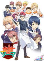 The complete work of the halberd Eating 1-4 season (including the dish of the second dish the dish of the god) 10 DVD