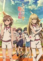 2020 October new fan a scientific super electromagnetic gun T Third season OVA DVD
