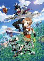 Collection of 13 years of Autumn War 1 Season 2 full version DVD