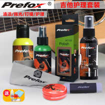 PFOX guitar care and maintenance accessories set string guard oil cleaning brightener rust removal pen fingerboard lemon oil