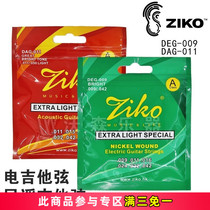 ZIKO Lio Electric Guitar String DEG-009 009-042 Ballad Guitar String DAG-011 011-050
