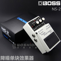 BOSS NS-2 NS2 noise suppressor electric guitar noise reduction single block effect