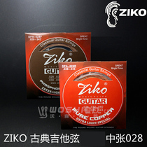 ZIKO DPA028P R 028-043 medium tension Classical guitar strings red copper phosphor bronze film anti-rust