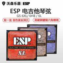 ESP GS-6 series dian ji ta xian high carbon steel nickel plated strings 09-42 09-46 10-46