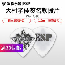 ESP Takuya Omura PA-TO10 Signature bakelite guitar Plucked folk bass paddles