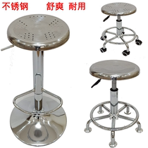 Stainless steel round stool bar chair hairdressing lift rotary stool laboratory assembly line production workshop staff chair