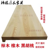 Ash wood custom solid wood desktop board windowsill panel stepping board Bay window board processing ash wood square