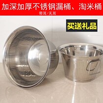 Stainless steel filter bucket leaky basin leaky bucket drain basin deepened and thickened vegetable washing basin amoy rice bucket large capacity multi-purpose bucket