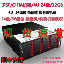 4U12 24 36 multi-disk hot-swappable chassis storage machine hard disk P hanging Machine 24 hard disk harvester 4U
