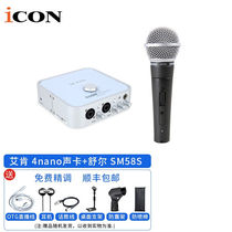 ICON Aiken 4nanolive external sound card USB live singing recording mobile phone computer universal fast hand Live