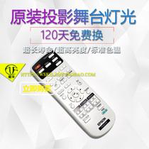 Suitable for EPSON H556C H557C H558C H561A H566C H568A projector instrument remote control