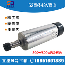52 diameter 300W 500W high speed air-cooled electric spindle PCB DC motor fixed seat DIY engraving machine motor