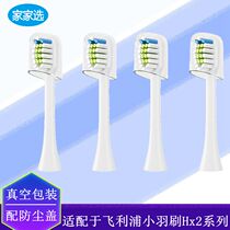 Adaptation Philips electric toothbrush heads Hx2021 2023 2421 2100 242m B P W 2431 06