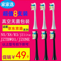 Electric toothbrush head suitable for Beijing Tokyo made Beijing selected size white N5 R3 ET101 201 X5 ET301 109