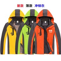 Emergency clothes overalls custom printed logo outdoor autumn and winter waterproof breathable Removable climbing riding thick coat