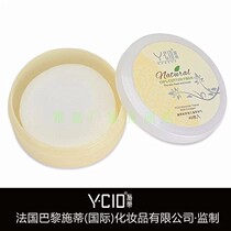 Y-CID Stir collagen wet makeup remover towel mild skin-friendly refreshing quick removal nutrition moisturizing