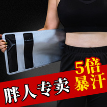 Large size fitness belt Womens sweatband extended male sweat sports belly waistband waist seal 200 Jin
