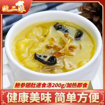 Abalone winged belly instant soup 200g French instant soup heated ready-to-eat convenient and fast Western food