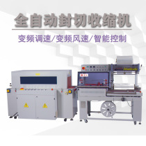 Puyue packaging automatic L-type sealing and cutting machine Heat Shrinkable film packaging machine gift tea box tableware box plastic sealing machine