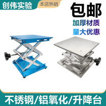 Small stainless steel aluminum aluminum lifting platform Laboratory manual micro lifting small platform simple household 20cm