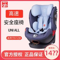 gb good boy UNI-ALL Unio stroller car child safety seat Baby car seat 0-12 years old