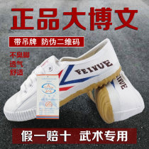 Big Bowen sneakers classic sports special childrens soft bottom practice students track and field Taiji shoes martial arts shoes