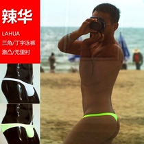 Mens Disturbance Gas Bikini Triangle Tinged With Gratitude Highlights Large Ultra Low Waist Fluorescent Yellow Green White Spicy
