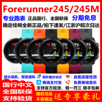 Garmin Jiaming Forerunner245M Heart Rate Running Swimming Music GPS Smart Outdoor Sports Watch