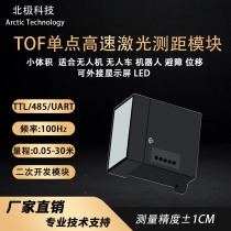 TOF lidar ranging module distance sensor displacement fixed high speed obstacle avoidance module