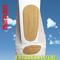 180kg rock wool board 2 5 thick rock wool board insulation material 50mm hard cotton board 2 5cm waterproof insulation Cotton