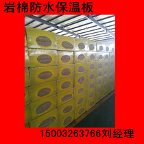Rock wool board for exterior wall 60mm continuous insulation board insulation rock wool board 12cm thick spot sufficient