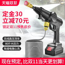 Wireless car washing machine car household portable charging high pressure water gun lithium battery water pump brush car grab cleaning artifact