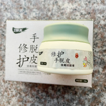 Hand peeling vitamin finger peeling hand molting hand cracking hand peeling hand peeling dry and rough skin.
