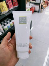 Han Extraction Little White Skirt Essential Oil hand cream 100ml mild and moisturizing without tight water replenishing