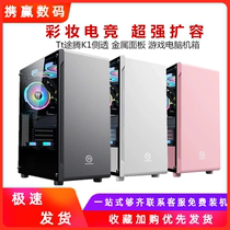 Tt Tuteng K1 computer case Desktop personality cool ATX water-cooled chassis side transparent game console box pink