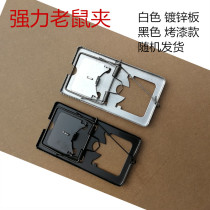 Large double spring rat clamp rodenticizer rodenticide rodent catcher catch mouse paste mouse stick board