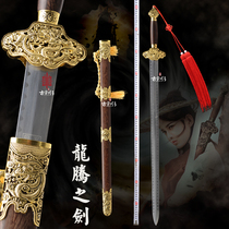 Dragons Quanzhen Town residence sword Longteng sword flower pattern steel Qing sword stainless steel sword hard sword long sword unopened blade