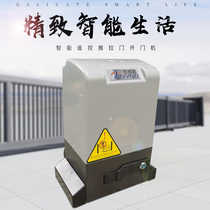 Xin Veno translation door motor motor electric villa remote control door all-in-one linear door sliding door opening machine