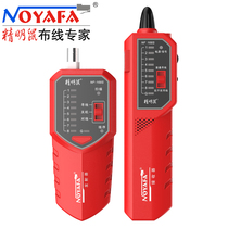  Smart mouse NF-168S 168V Tracker Anti-interference tracker Network line patrol device POE live line checker