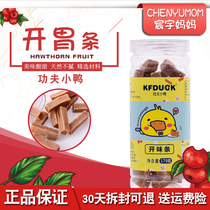 Kung Fu duckling Hawthorn bar appetizer snacks no addition children anorexia send 1-2 year old baby baby supplementary food recipe