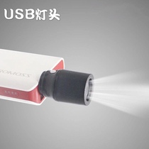USB lamp head with switch charging plights LED white light super bright portable outdoor camping special light on-board small night light