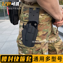 Emerson tactical waist pack molle system sinking quick pull sleeve Kublai Khan p1 holster 579 velvet quick pull waist cover