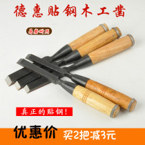 Dehui sticking steel woodwork chisel flat chisel Carpenter solid wood handle chisel set slotted chisel shovel flat chisel carpentry tool