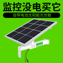 Solar monitoring photovoltaic power supply system 12V lithium battery field no power grid 4G camera outdoor battery