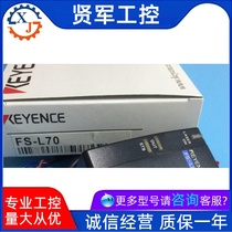 KEYENCE Keynes FS - L70 Fiber Amplifier Unit Amplifier Unit Japan Spot Supply